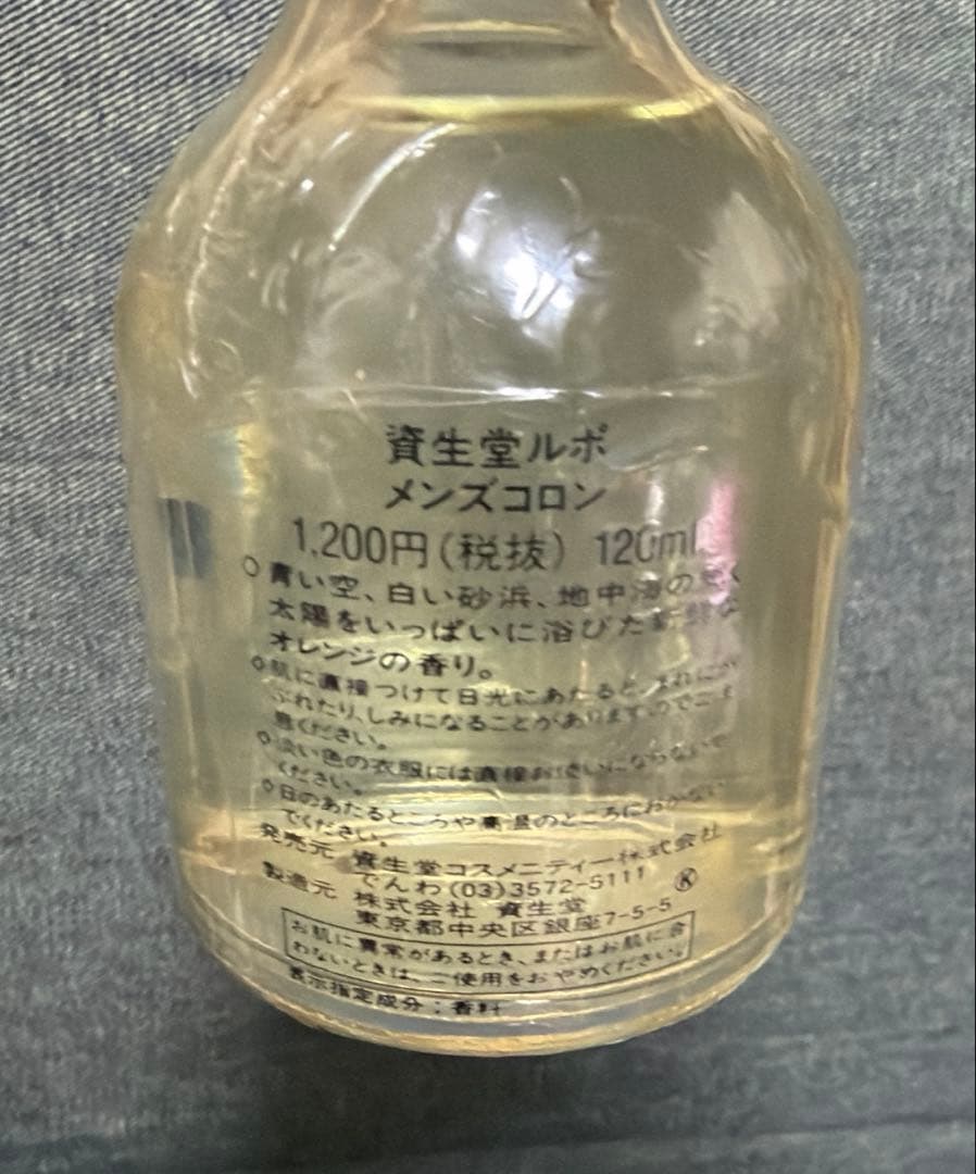 【廃盤・新品未開封】資生堂 ルポ メンズコロン バレンシアの風 120ml