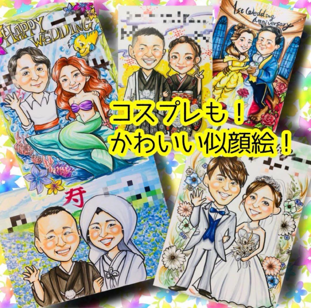 似顔絵オーダー　似顔絵　B4 9名様　還暦祝い