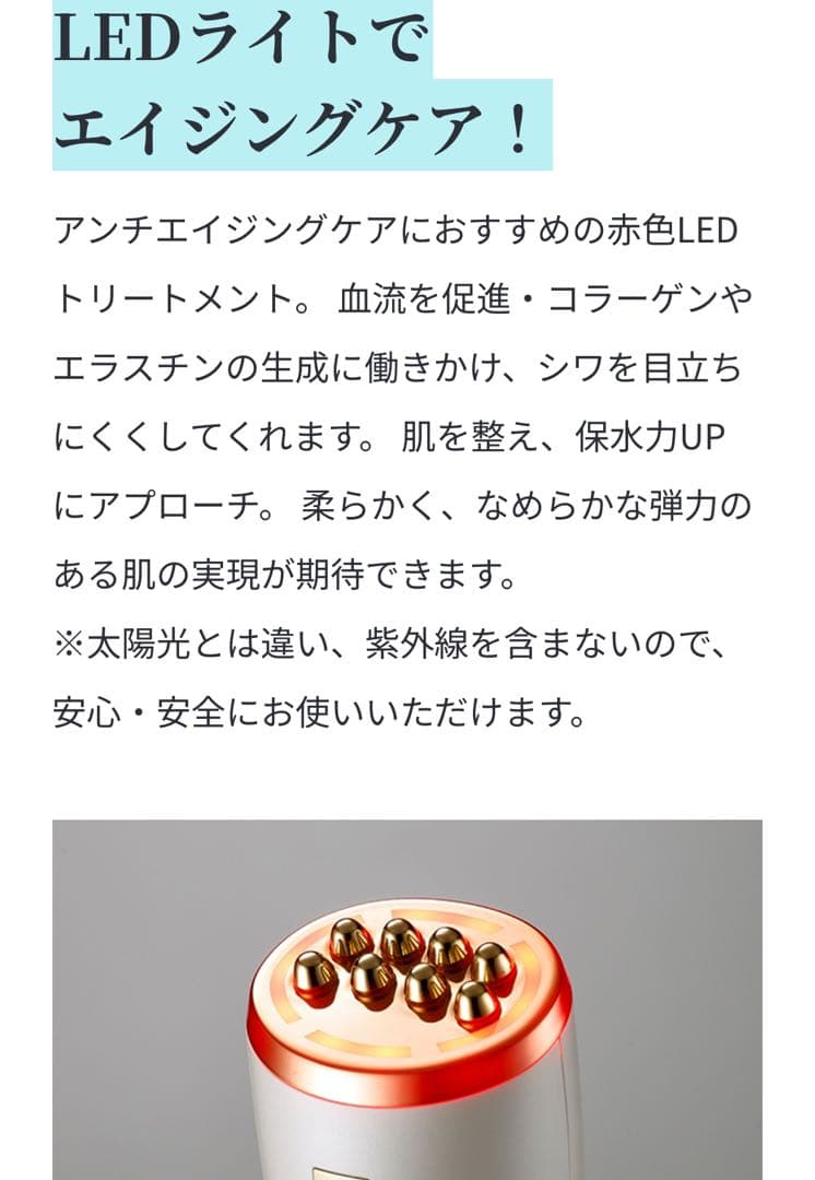 【美顔器】 ウルティア エミナリフト 新品未使用品