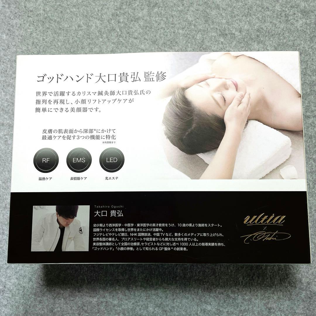 【美顔器】 ウルティア エミナリフト 新品未使用品