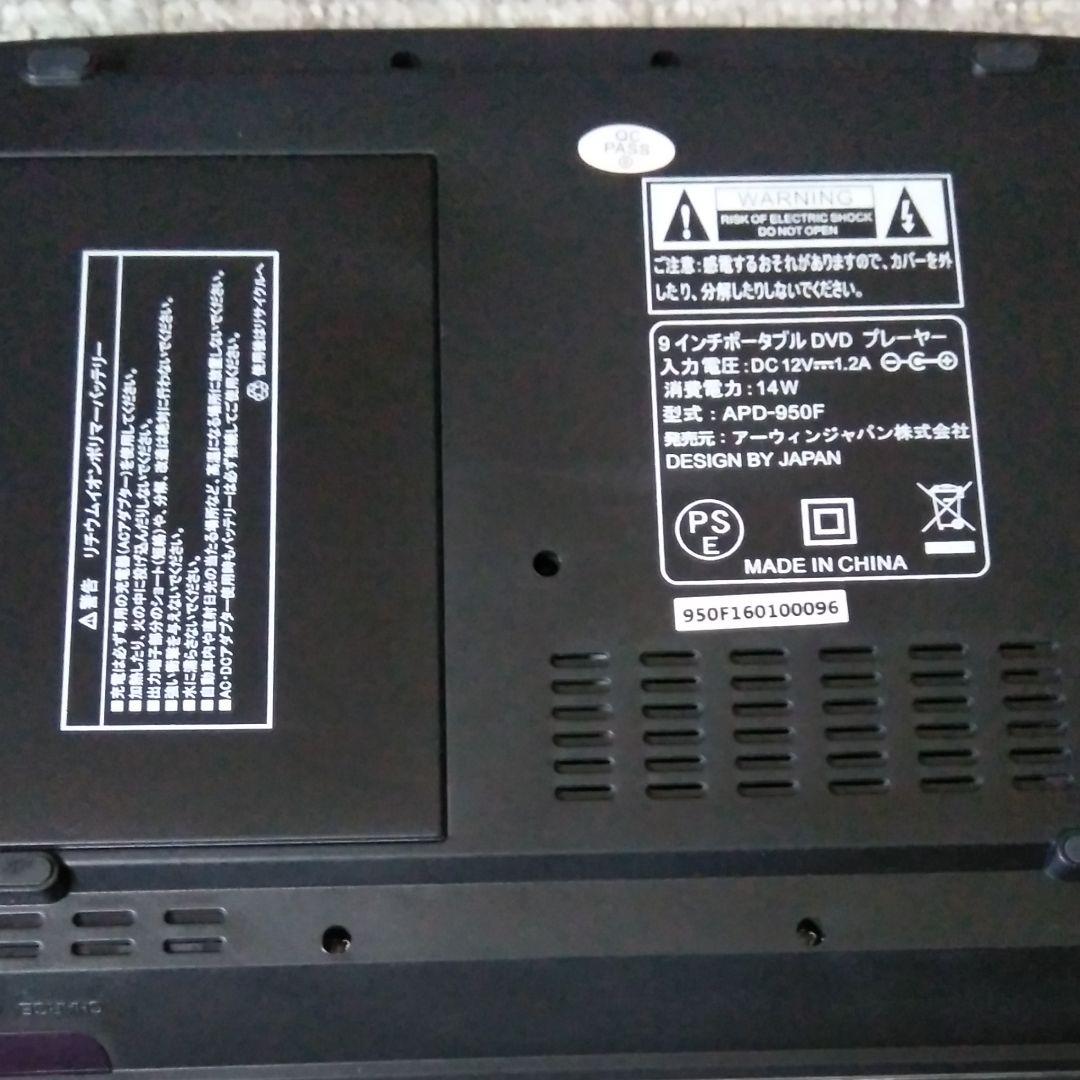 9インチポータブルＤＶＤプレーヤー