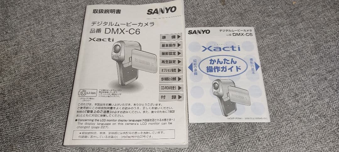 SANYO Xacti DMX-C6 レッド 本体 充電器 取説付