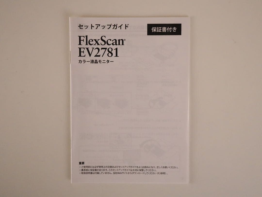 【使用412h・極美品】EIZO FlexScan EV2781-BK