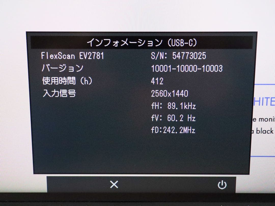 【使用412h・極美品】EIZO FlexScan EV2781-BK