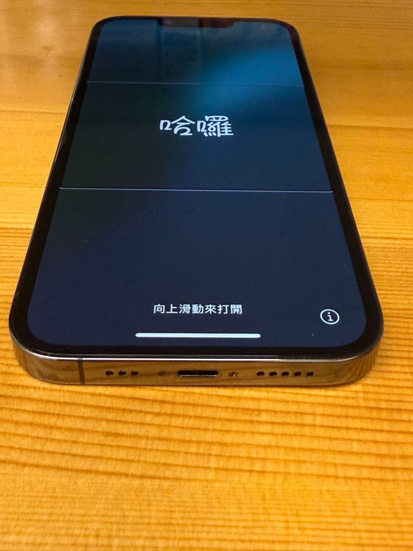 iPhone13pro 美品　解除済み　バッテリー83%