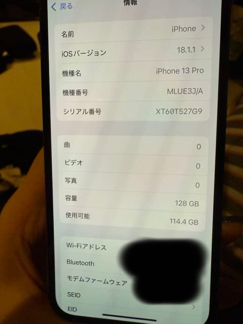 iPhone13pro 美品　解除済み　バッテリー83%