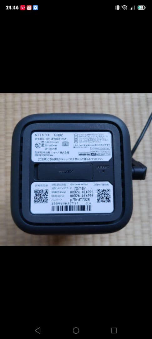 ドコモ　ホームルーター　5G　HR02