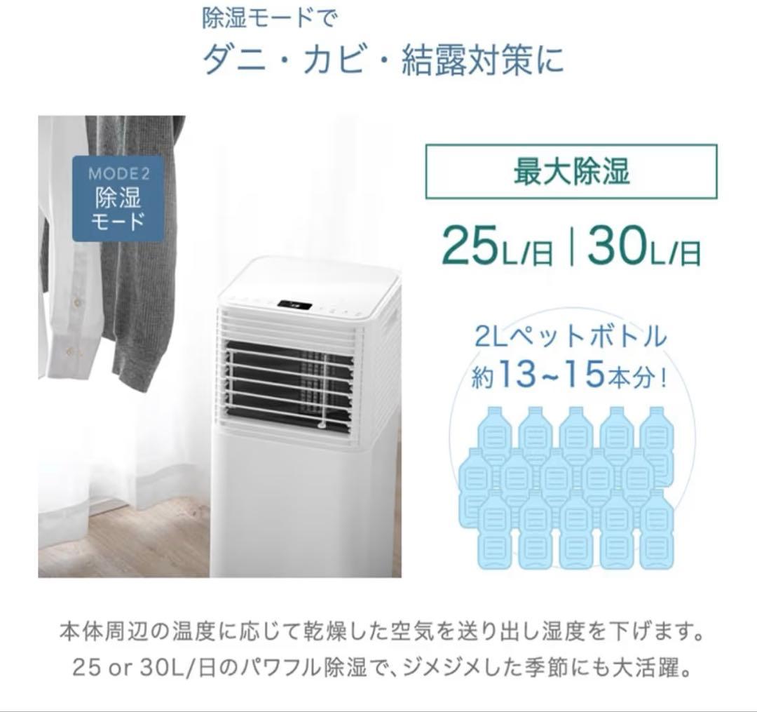 引取り限定 タンスのゲン スポットエアコン QL09 2025年 猛暑対策モデル