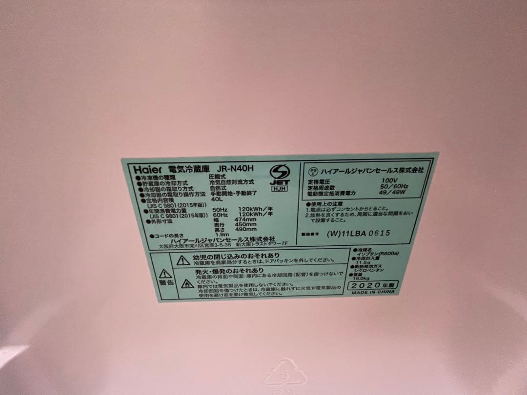 REGZA レグザ 50Z20X ジャンク品+Hair冷蔵庫完動品