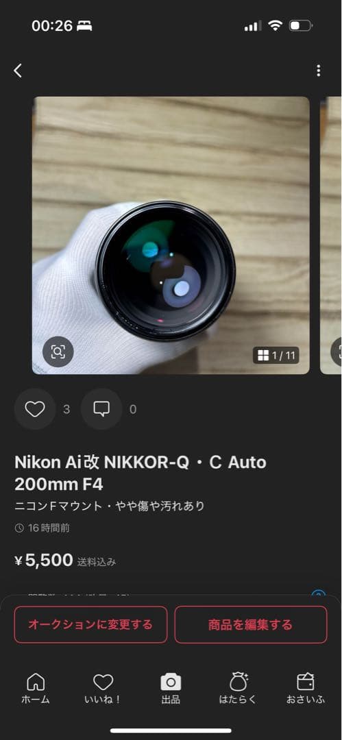 専用　3点セット　まとめ