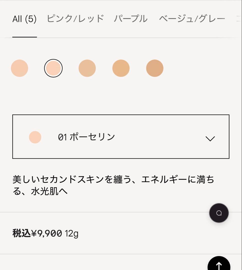 ボビーブラウン インセンティブスキンセラムクッションファンデーション 01