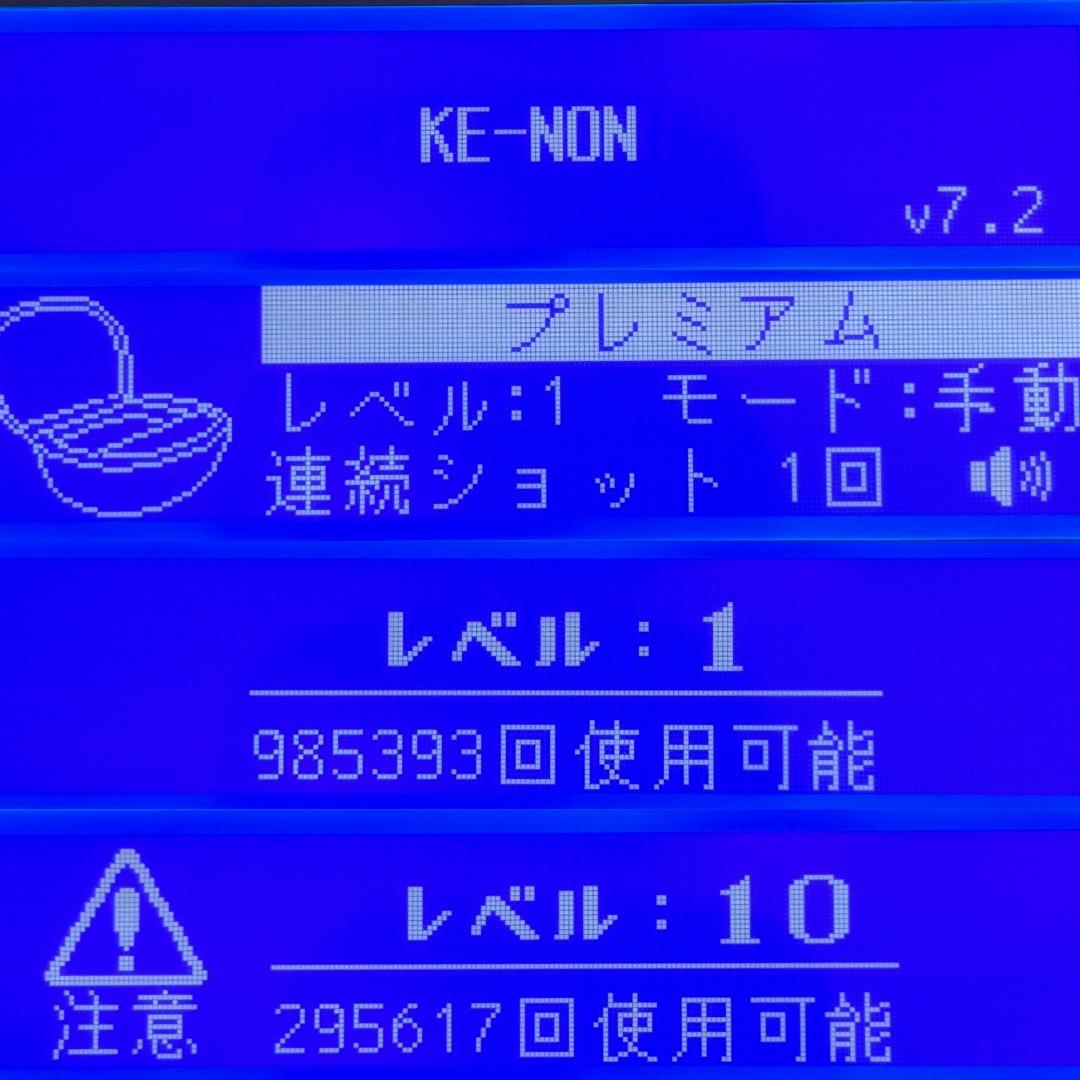 ケノン Ver7.2 プレミアムカートリッジ 脱毛器 眉毛器具付き