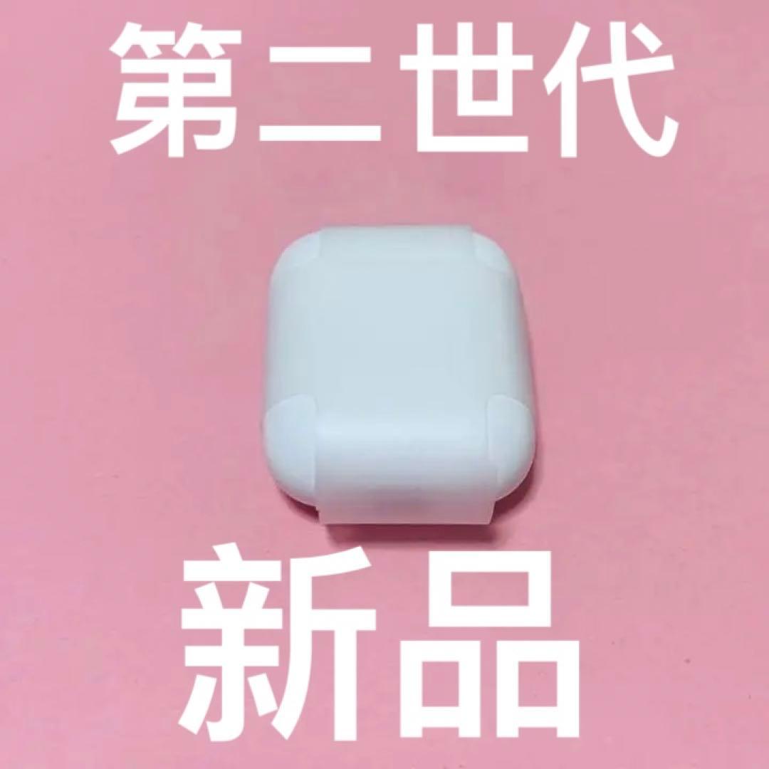 エアーポッズ　AirPods 第2世代　充電ケース　正規品　Apple