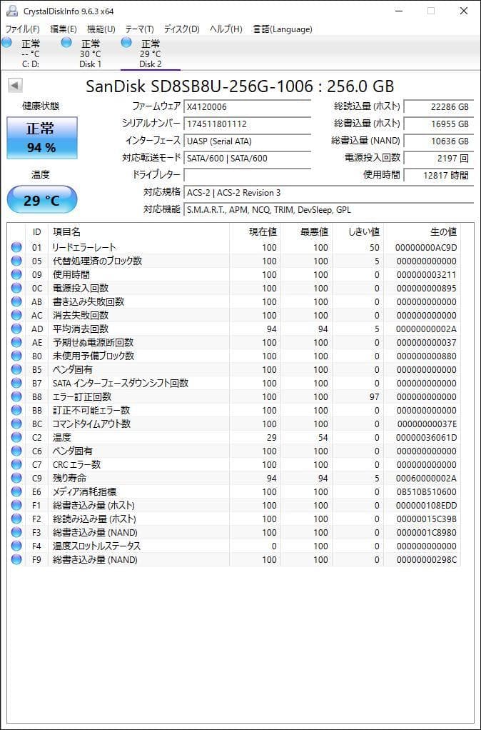 ③-W841-SanDisk SATA 256GB SSD 2.5 4点