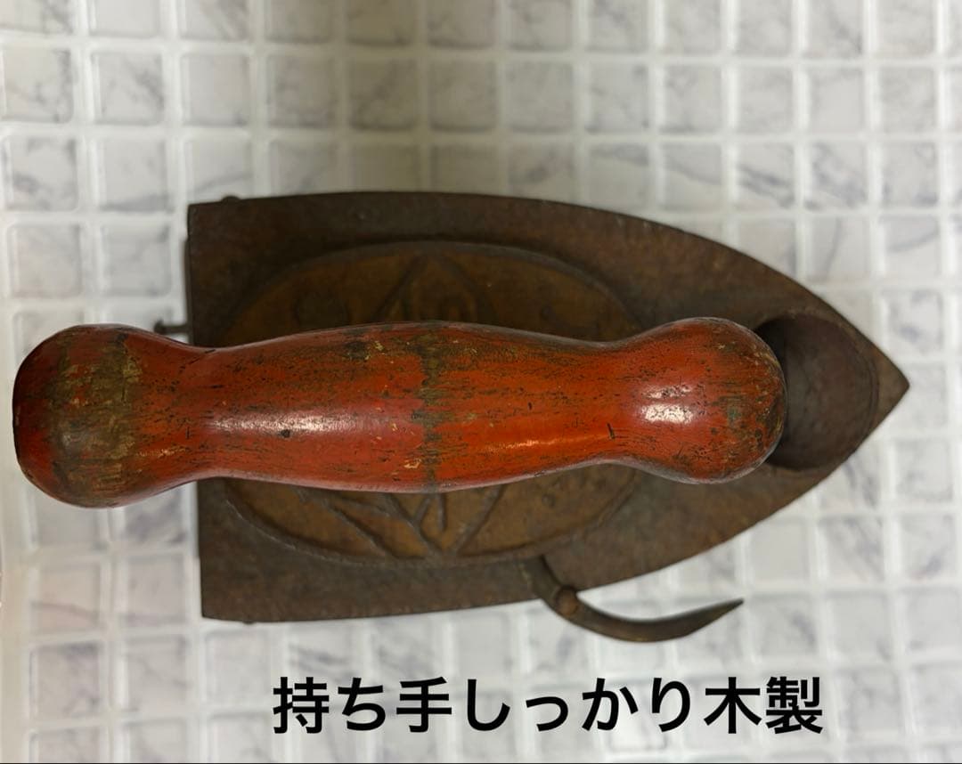 アンティーク90s重厚鉄大きいアイロン ガーデニング インテリア
