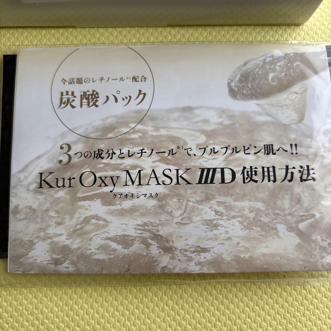 DRデヴィアスプラチナ II NIAマスク ジェル