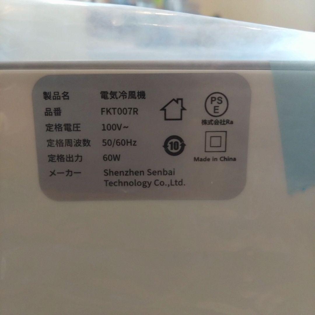 冷風機 強力 2025年革新進化 ・8L大容量静音 首振り大風量
