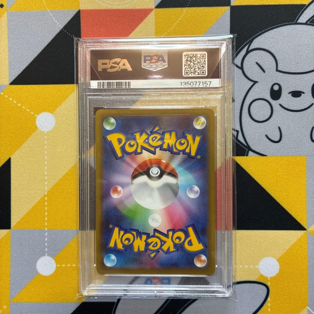 【PSA10】ピカチュウ 272/S-P ポケモンGO プロモ おとどけギフト