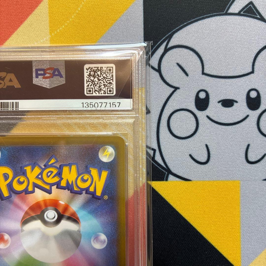 【PSA10】ピカチュウ 272/S-P ポケモンGO プロモ おとどけギフト