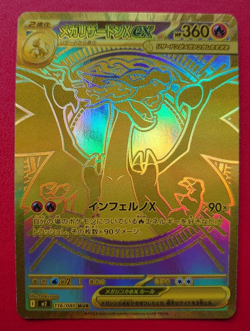 ポケモンカード　MUR３枚セット♪