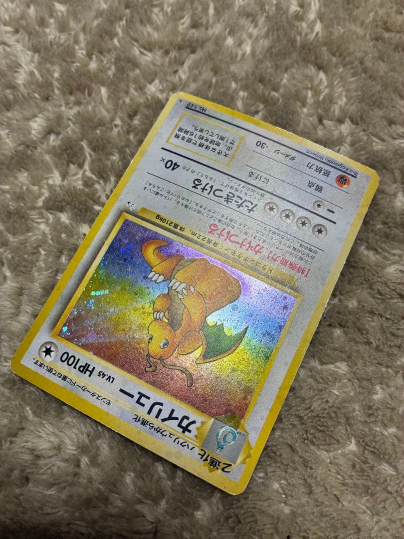 P*き様 旧裏　ポケモンカード　カイリュー3種
