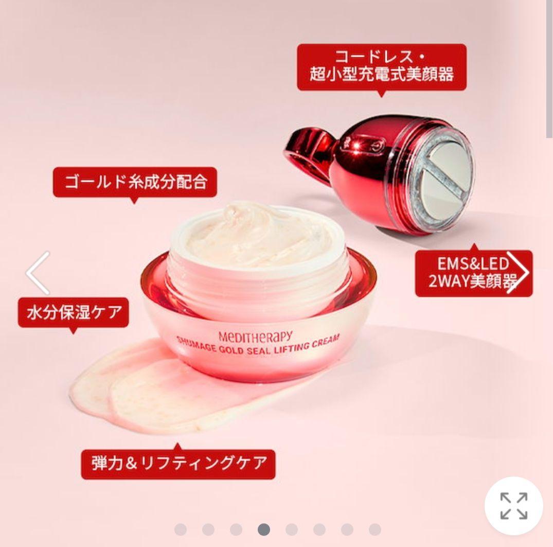 新品未開封　メディセラピー　シューマジems