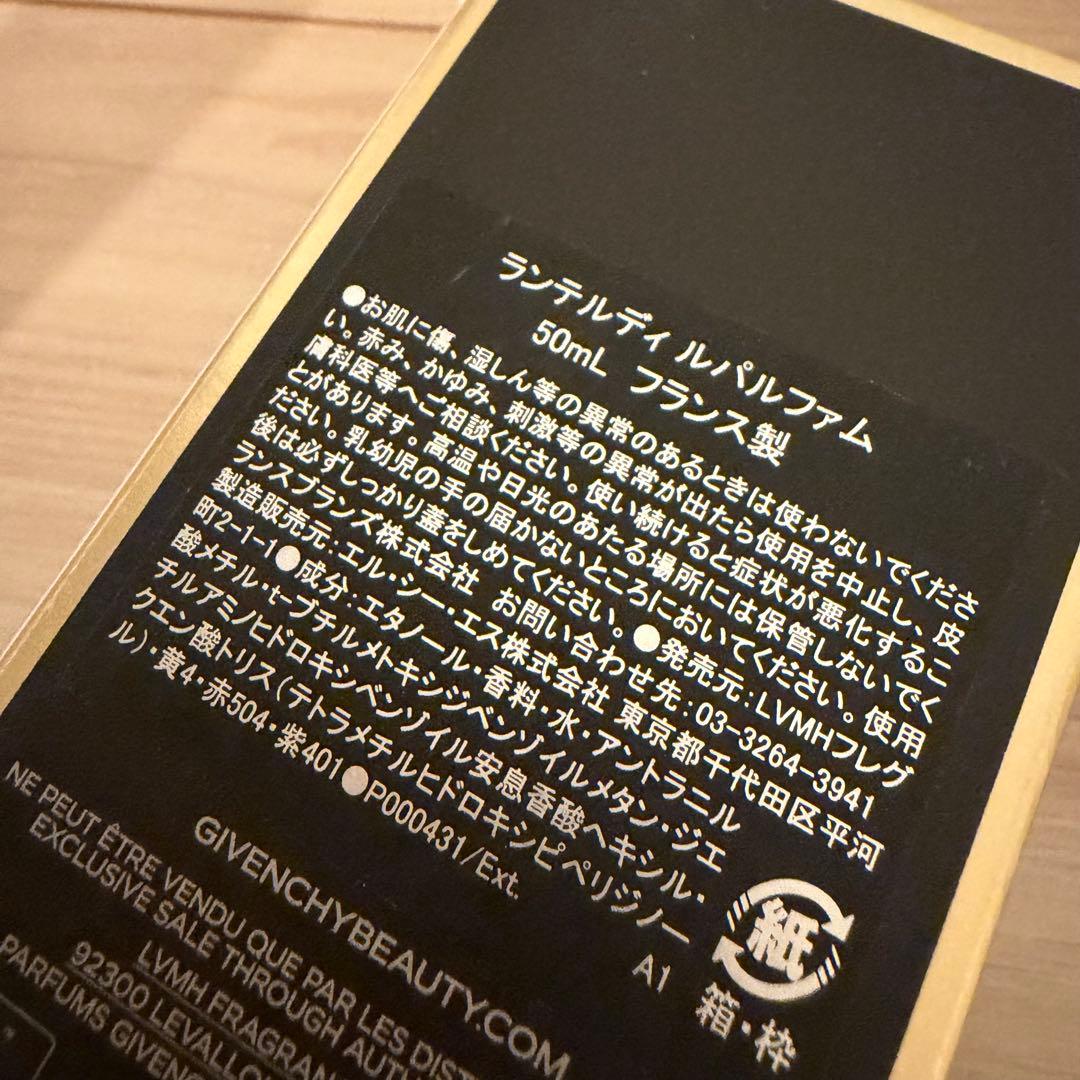 GIVENCHY ランテルディ ルパルファム　50mL