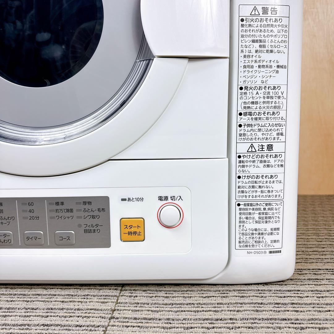 たのめる便 美品 25年 パナソニック NH-D503 衣類乾燥機 5.0kg