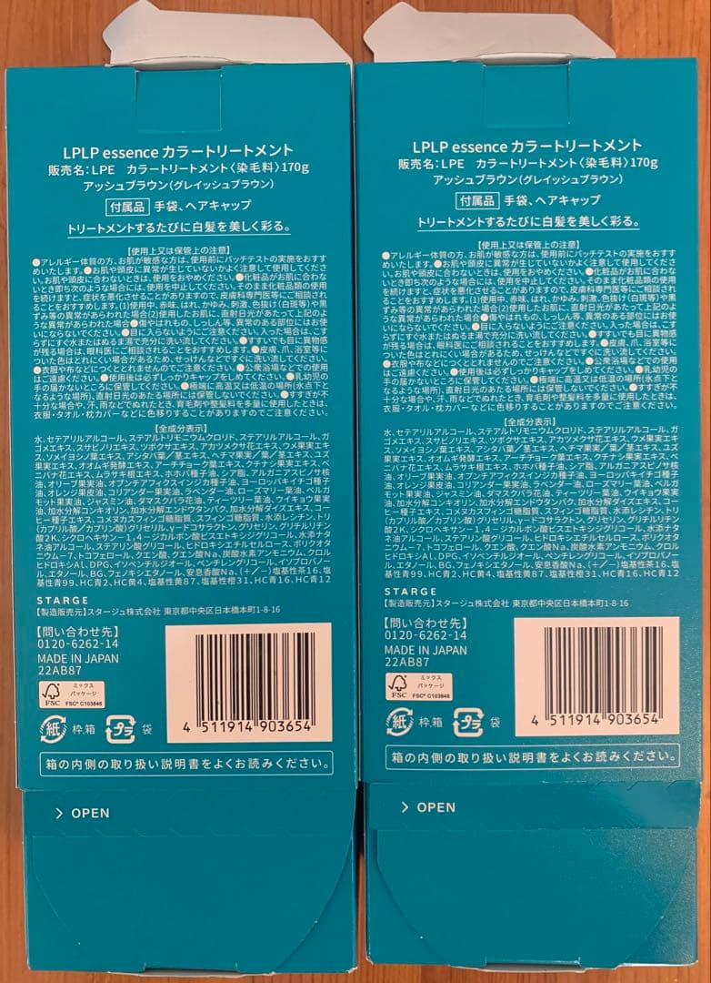lplp ヘアカラー トリートメント アッシュブラウン 170g×2