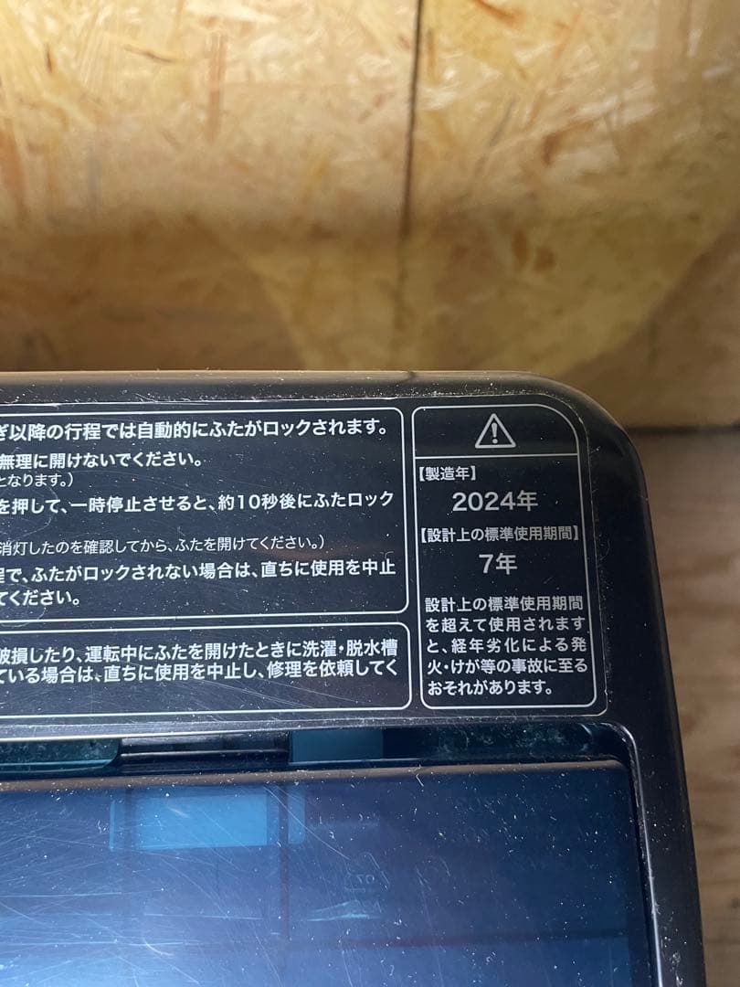 2024年製 家電2点セット アイリスオーヤマ 冷蔵庫 Haier 洗濯機