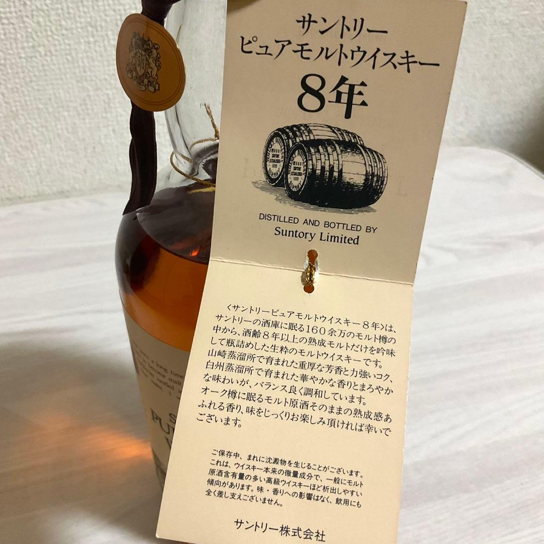 特級 サントリー ピュアモルト ウイスキー 8年 WHISKY 旧ボトル