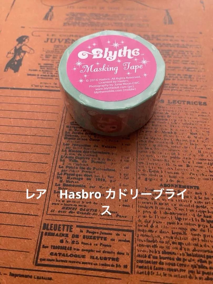 ハズブロ　Hasbro ブライス　カドリーブライス　マスキングテープ　マステ