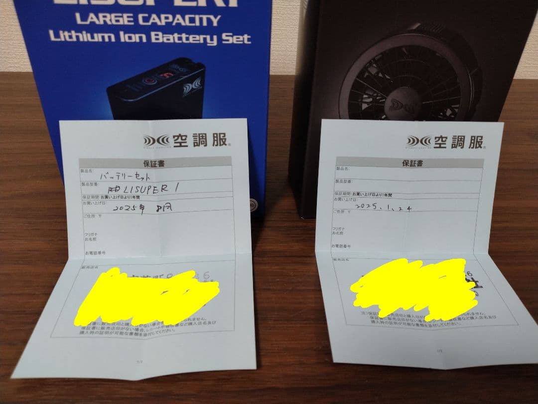 未使用　ジーベック ファンとバッテリーセット　LISUPER1＆RD9280BX