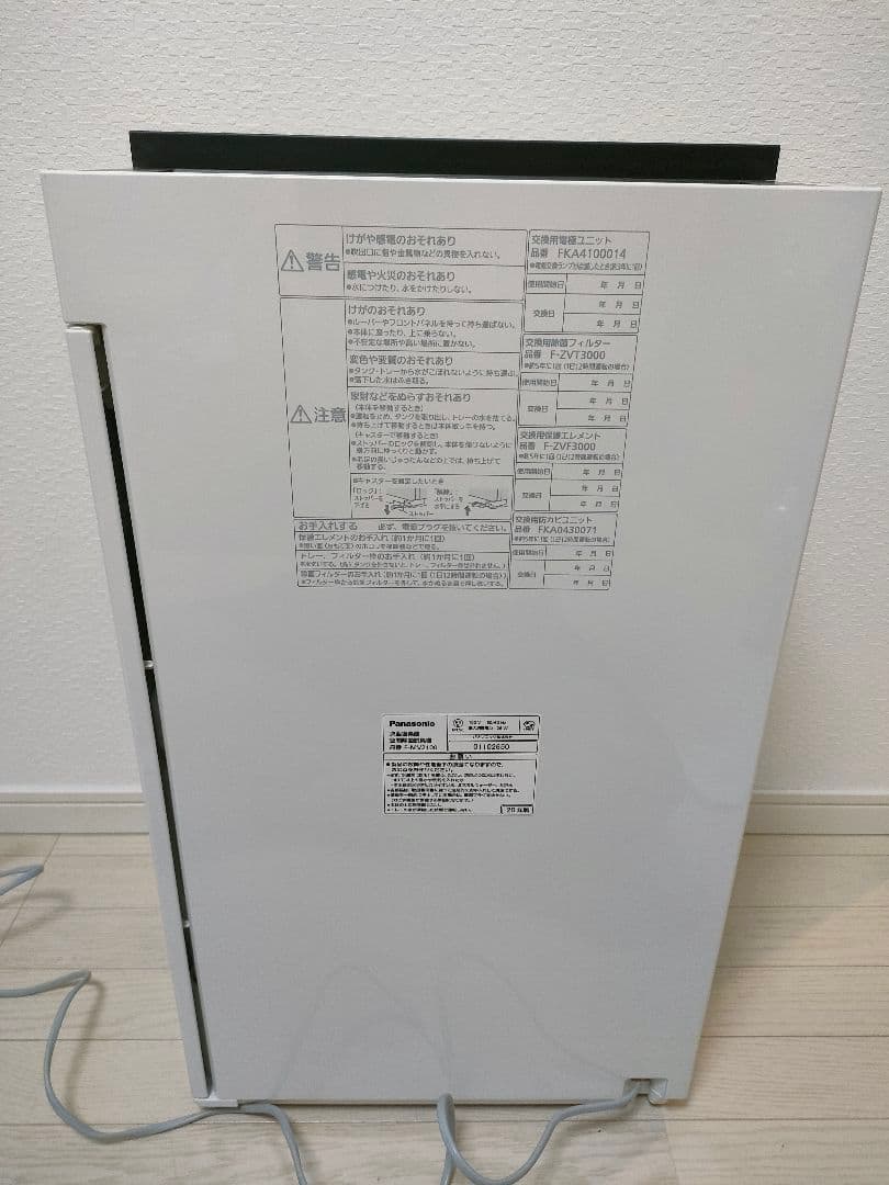 パナソニック　次亜塩素酸空間除菌脱臭機ジアイーノ　F-MV2100 2020年