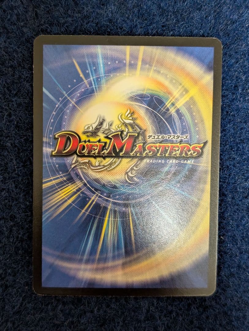 デュエマ 2003年 DMC-10 白凰精霊デッキ 未開封 おまけ付