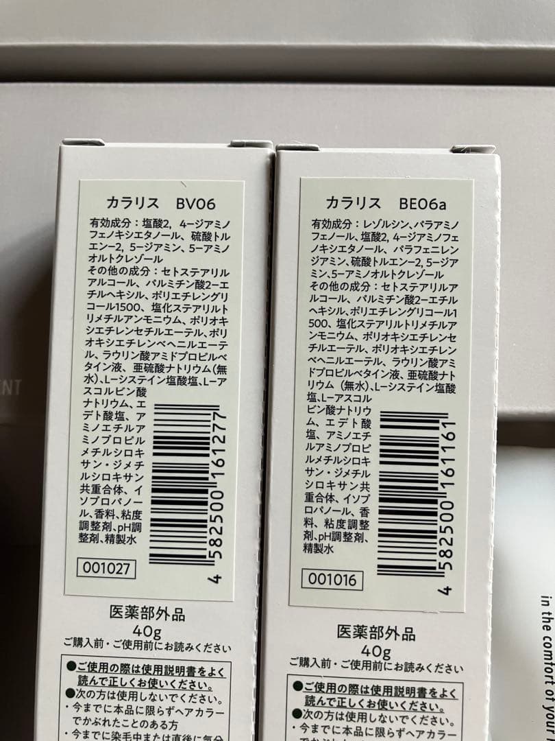 yk123 COLORISカラーリング剤セット　ミルクティ6トーン2セット