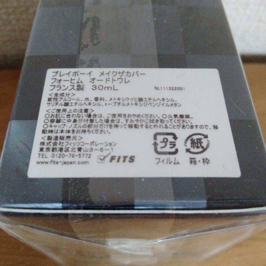 プレイボーイ　メイクザカバー　フォーヒム　オードトワレ　30ml　3個