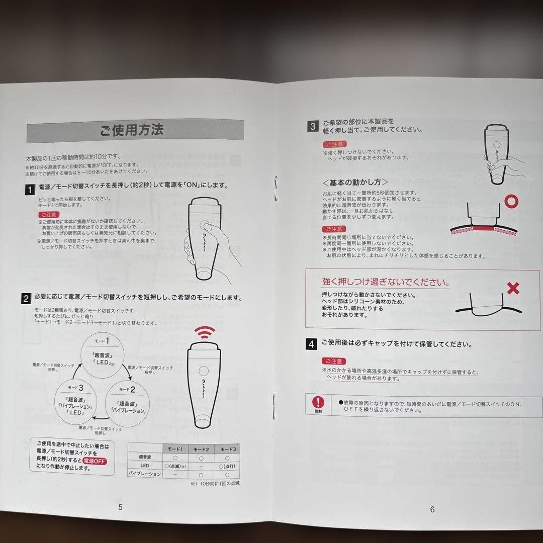 phiten ボディケア 超音波アプローチ