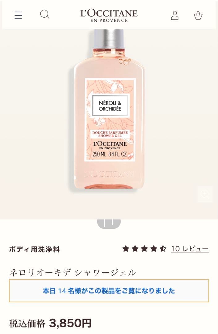 ロクシタン　ネロリオーキデ　ハーモニー　トリオ