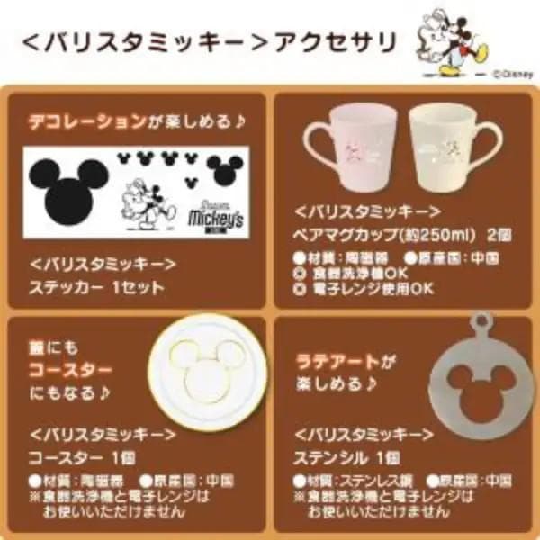 新品★限定★ネスレ ドルチェグスト バリスタミッキー体験セットTOUCHHA01