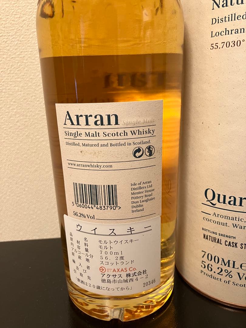Arran クォーターカスク 700ml