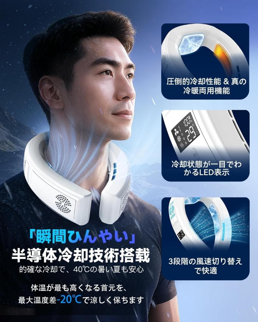 首掛け扇風機 ネッククーラー ネックヒーター 冷却プレート ネックファン 加熱