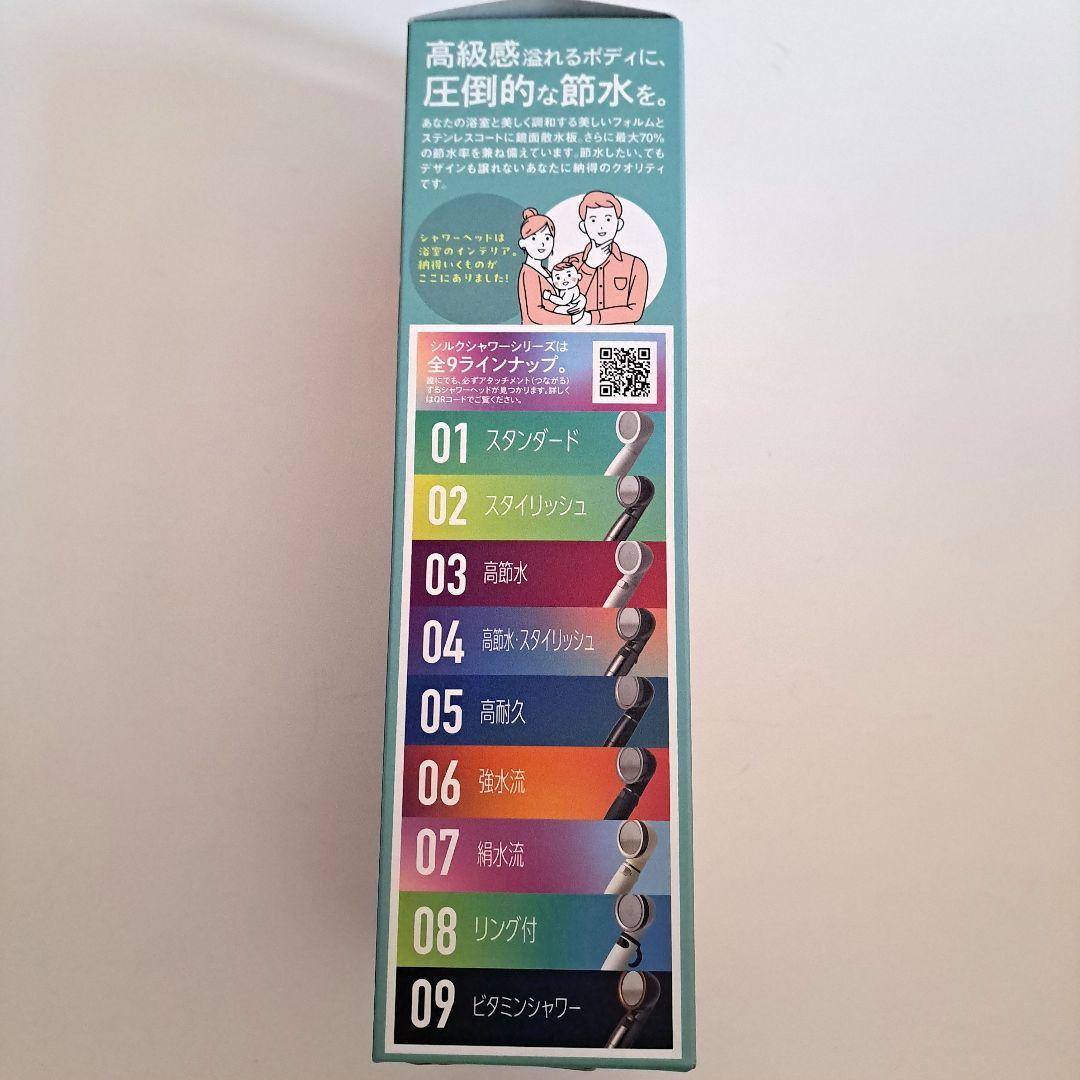 バス・洗面所用品 Arromic Silk Shower series 04