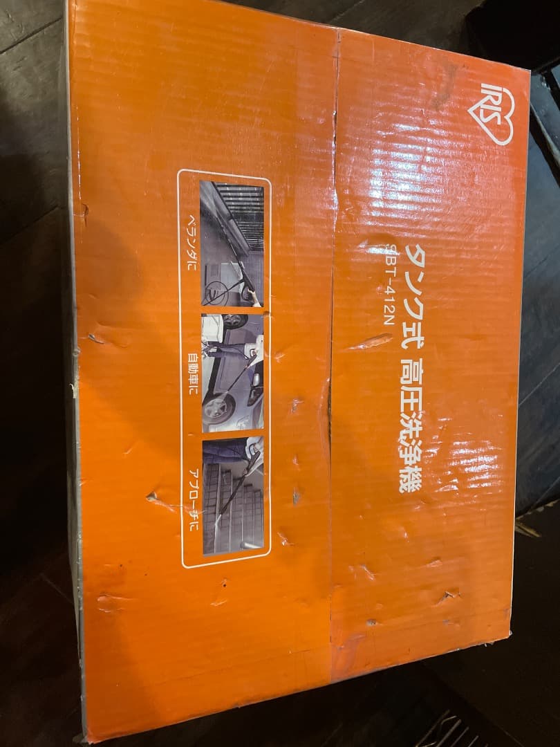 IRIS タンク式高圧洗浄機 SBT-412N