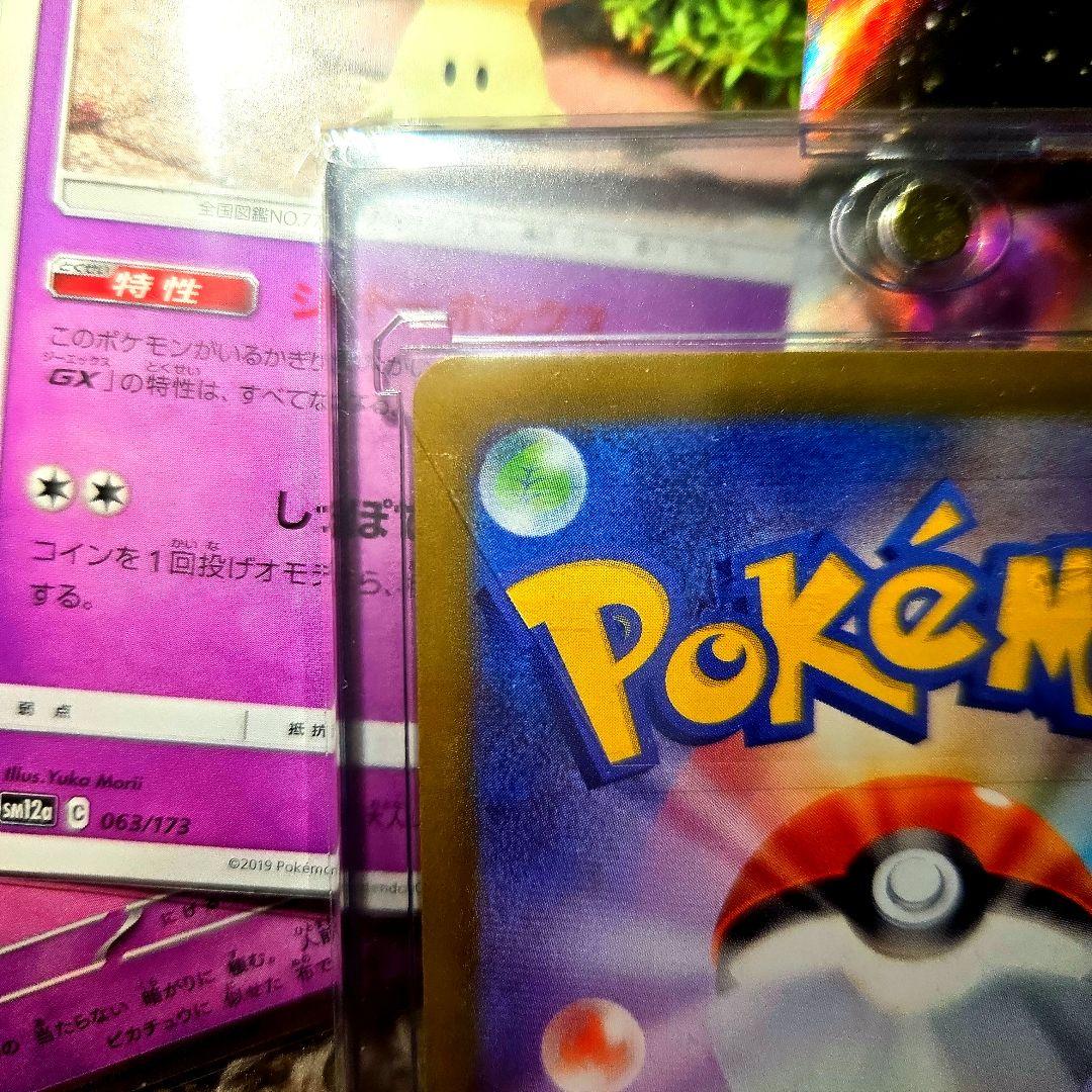 ポケモンカード　まとめ売り⑪　アセロラのいたずら　ミミッキュ chr sr