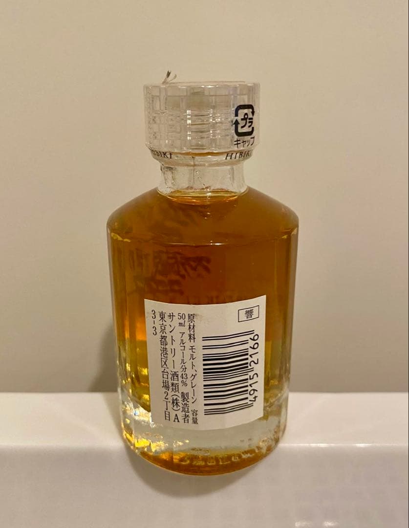 響17年 ウイスキー 43度 50ml ミニボトル