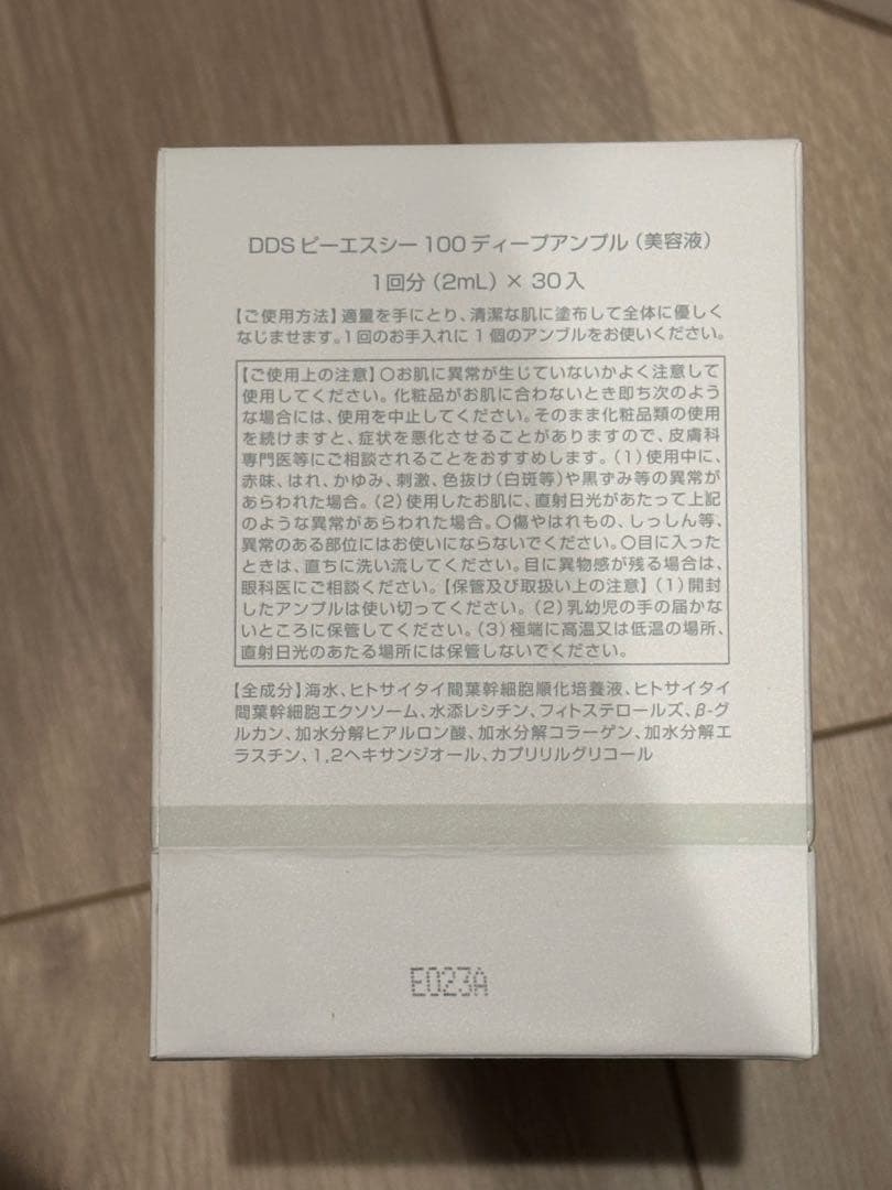 DDSピーエスシー 100 NMN PSC
