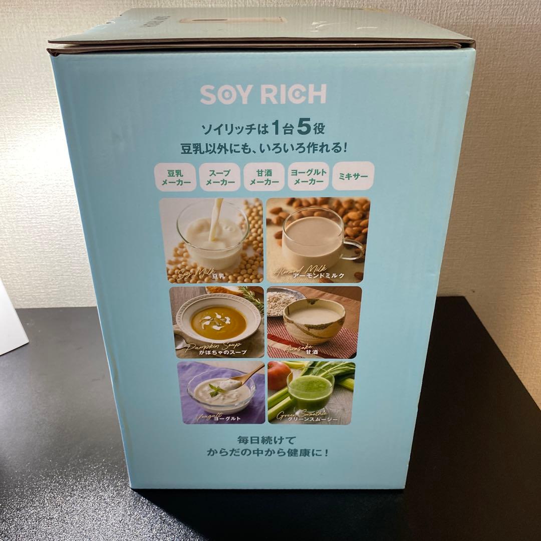 ソイリッチ