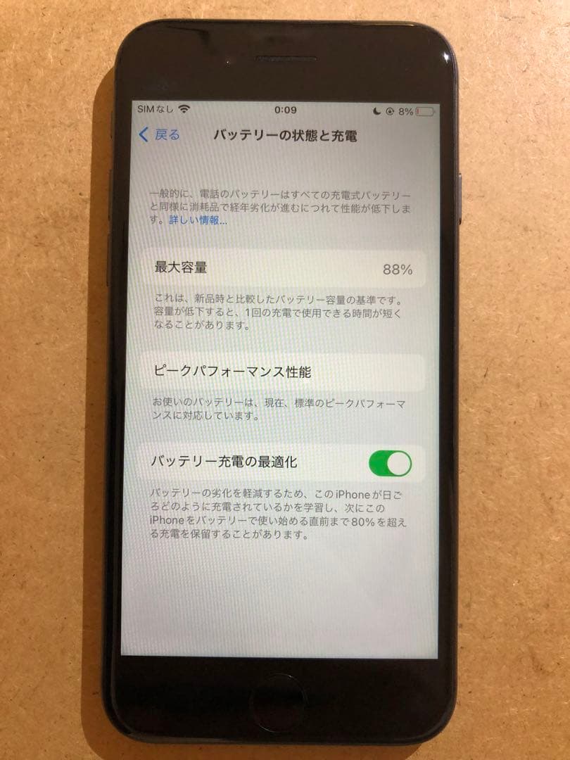 【美品】 iPhone8 256GB スペースグレイ SIMフリー 箱付き