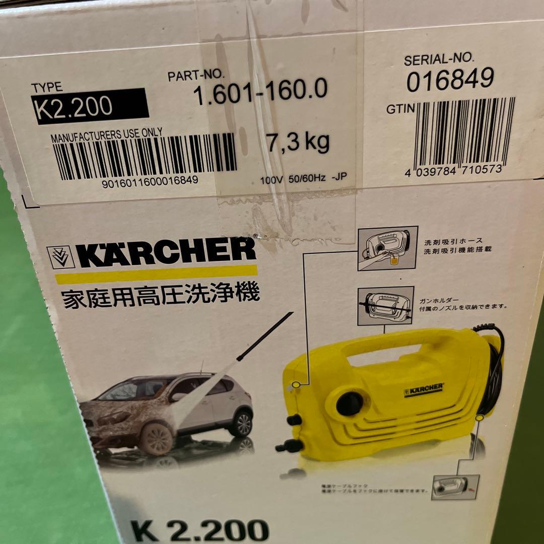 【未開封】ケルヒャー 高圧洗浄機 K2.200 コンパクト 洗車 ベランダ掃除